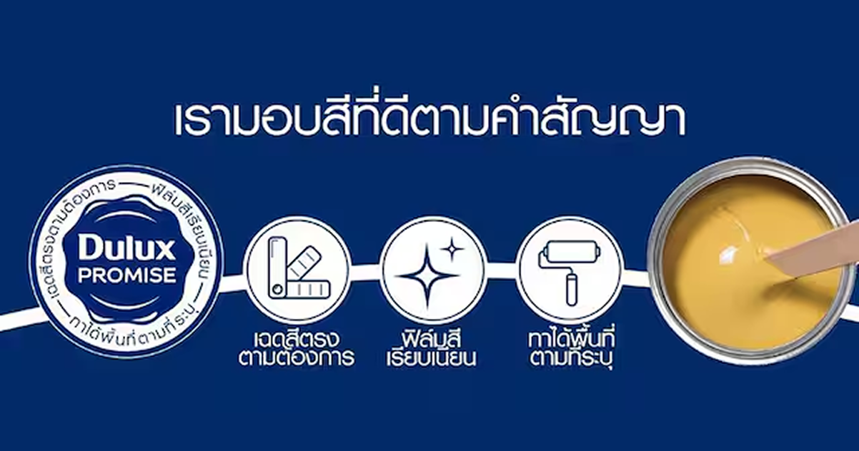 โปรโมชั่น 3