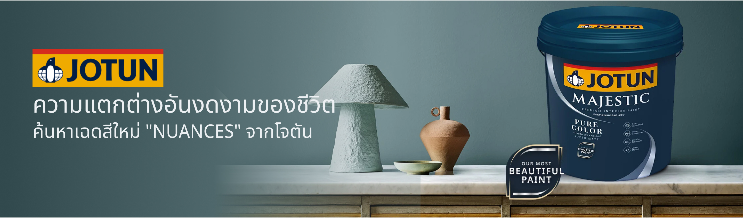 บริษัท นิพนธ์พาณิชย์เพนท์ จำกัด