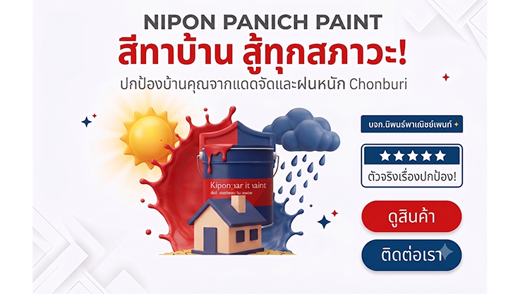 จัดเซ็ต DIY: งบหลักร้อย ได้อุปกรณ์อะไรบ้างที่นิพนธ์พาณิชย์เพนท์